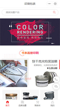 画册印刷公司_公司画册印刷厂商城小程序模板