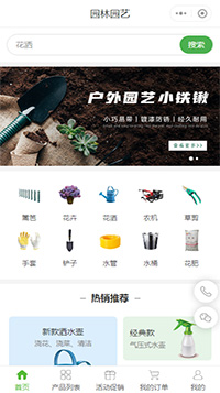 园林园艺小程序模板【园林公司微信小程序模板】