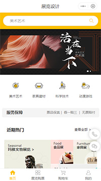 展览展示设计公司_上海展览设计公司商城小程序模板