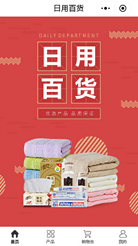休闲百货加盟-休闲百货加盟店小程序商城模板