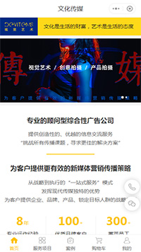 文化传媒大气公司b2b2c小程序模板