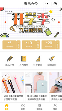 全自动文具盒-文具用品批发厂家小程序
