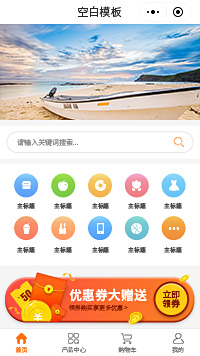 小程序搜索模板_微信小程序搜索模板开发制作