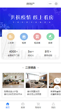 网上看房_视频看房_在线看房小程序开发模板