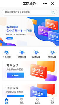 民事诉讼-专业民事诉讼网小程序