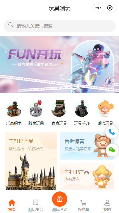 【玩具商城小程序模板】盲盒手办小程序商城模板