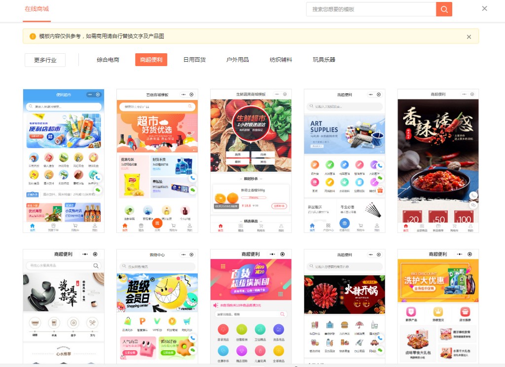 按行业筛选模板